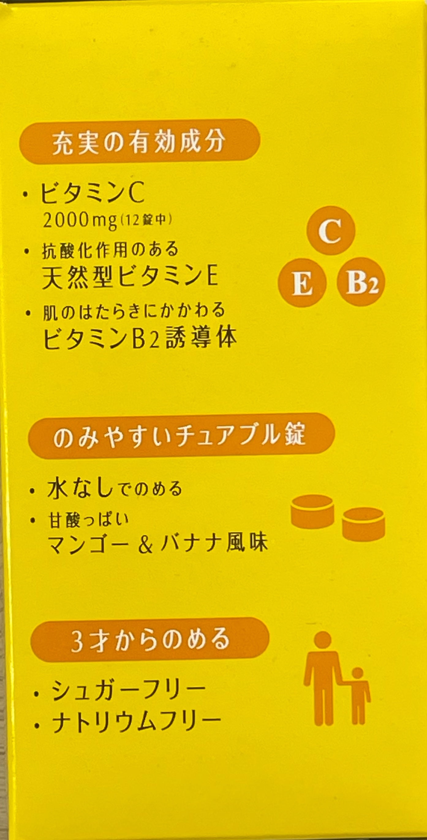 【第３類医薬品】Cinal Chewable EX 300tablets / シナールチュアブルEX３００錠