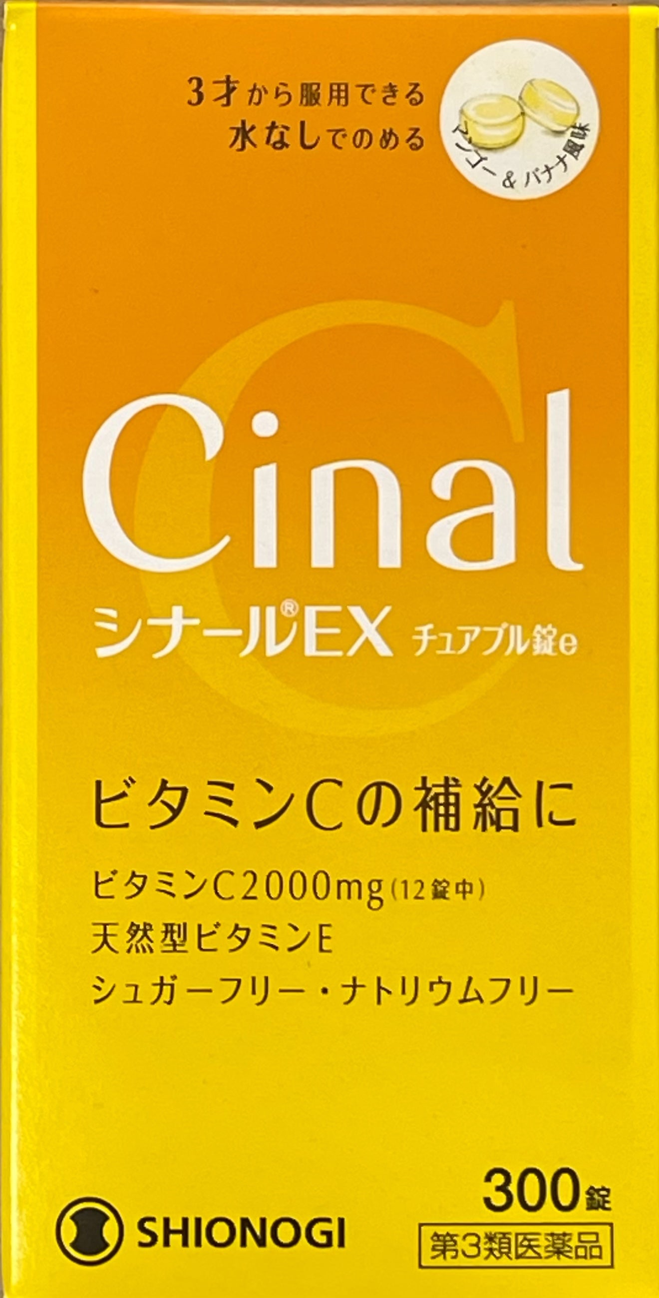 【第３類医薬品】Cinal Chewable EX 300tablets / シナールチュアブルEX３００錠