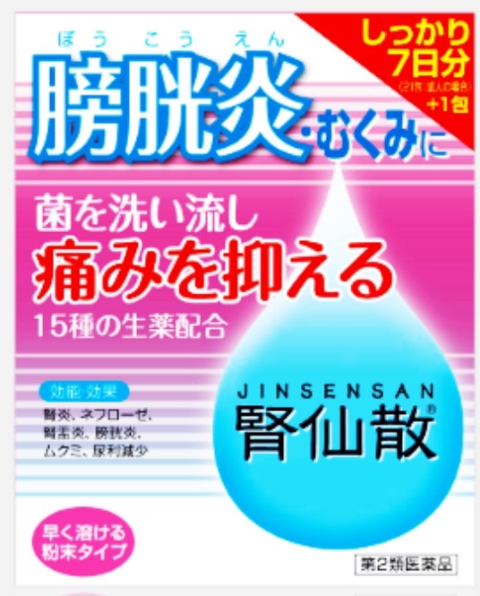 【第２類医薬品】JINSENSAN / 腎仙散