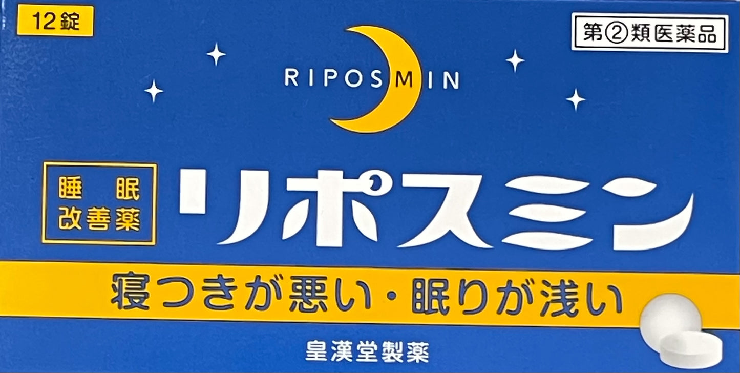 【指定第２類医薬品】Riposmin 12pills / リポスミン１２錠