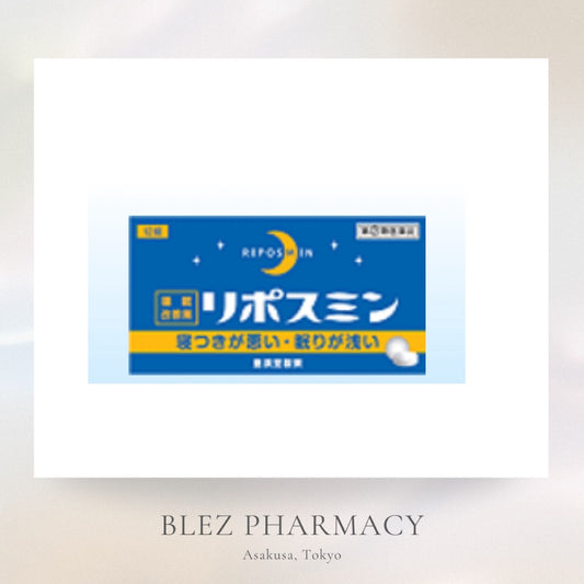 【指定第２類医薬品】Riposmin 12pills / リポスミン１２錠